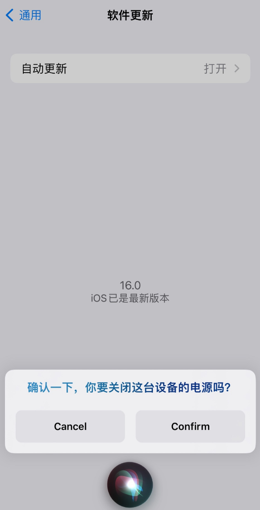 禄劝苹果手机维修分享iOS 16 新功能：呼叫 Siri 即可让 iPhone 关机 