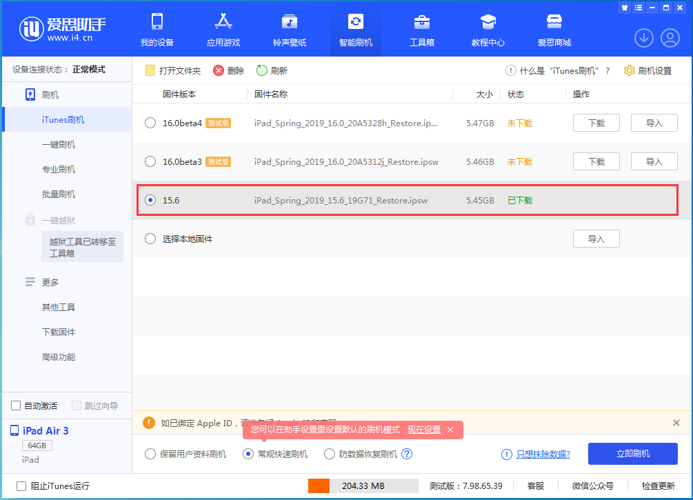 禄劝苹果手机维修分享iOS15.5验证通道关闭，升级iOS16后还可以降级吗 