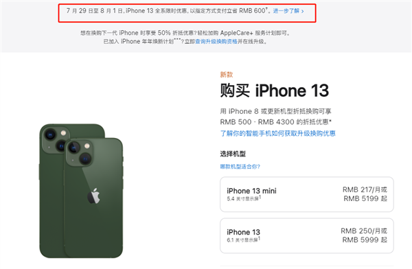 禄劝苹果13维修分享现在买iPhone 13划算吗 