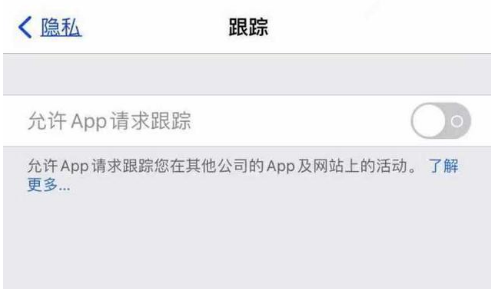 禄劝苹果13维修分享使用iPhone13时如何保护自己的隐私 