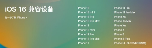 禄劝苹果手机维修分享iOS 16为什么要抛弃iPhone 7 