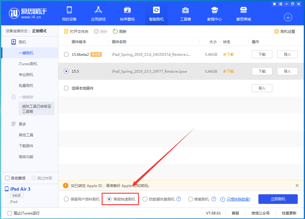 禄劝苹果手机维修分享iOS16 降级出现白苹果怎么办 