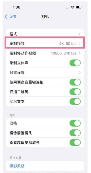 禄劝苹果13维修分享iPhone13怎么打开HDR视频 