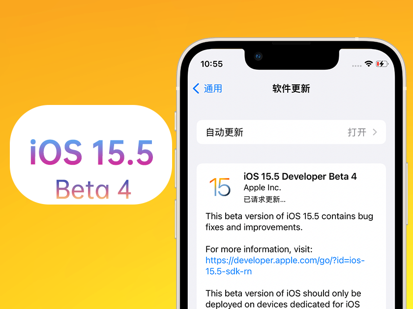 禄劝苹果手机维修分享iOS 15.5 Beta4优缺点汇总 