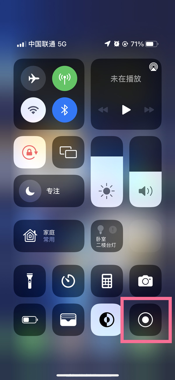 禄劝苹果13维修分享iPhone 13屏幕录制方法教程 