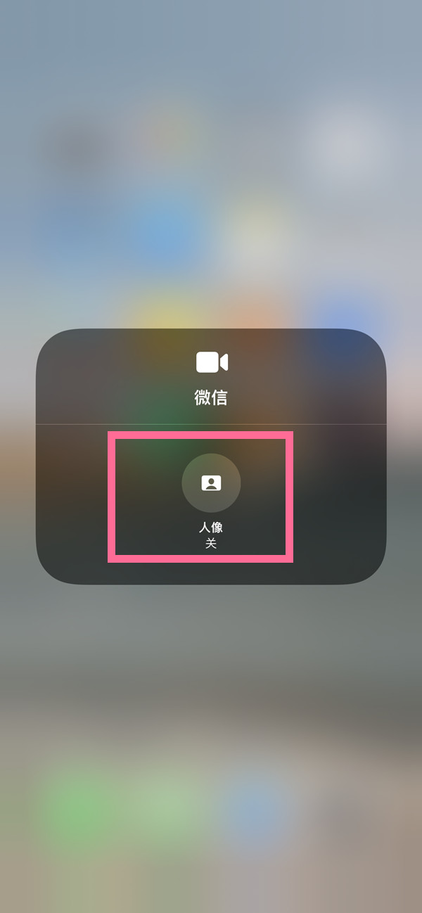 禄劝苹果13维修分享iPhone 13微信视频有美颜吗 