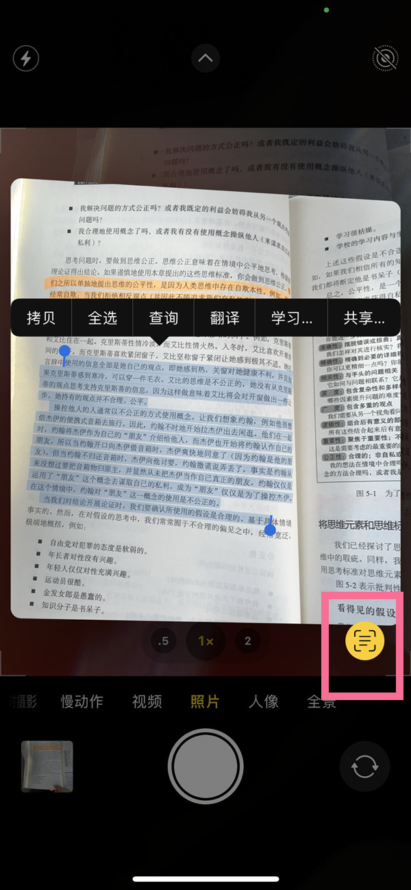 禄劝苹果手机维修分享iOS 15照片文字怎么提取 