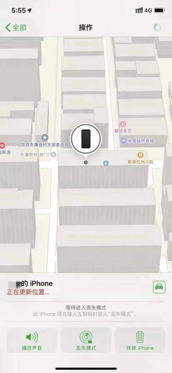 禄劝苹果13维修分享iPhone 13开启查找我的手机方法教程 