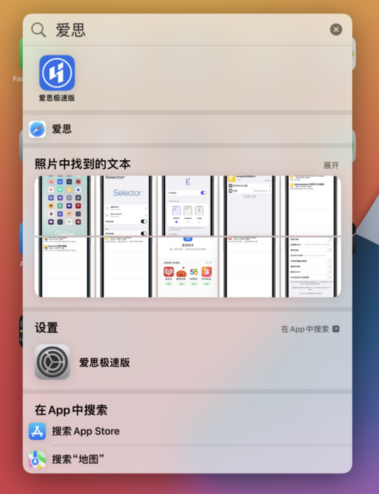 禄劝苹果手机维修分享小技巧 