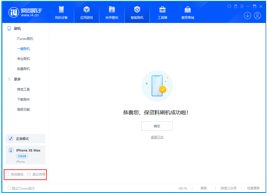 禄劝苹果手机维修分享iOS 17.4.1正式版升级 