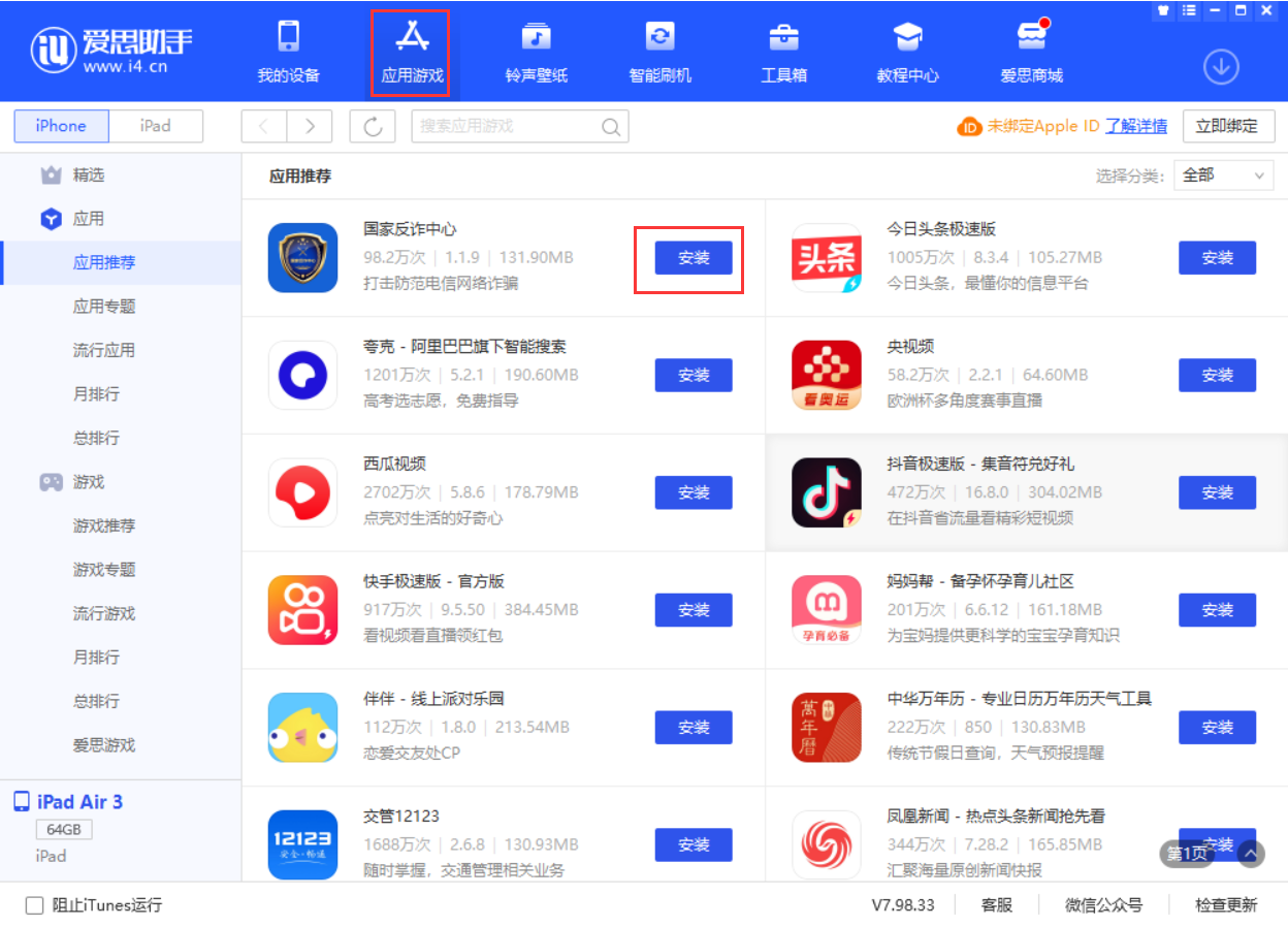 禄劝苹果手机维修分享iPhone 从 iOS 15 降级到 iOS 14.7/14.7.1 之后无法下载更新应用怎么办 