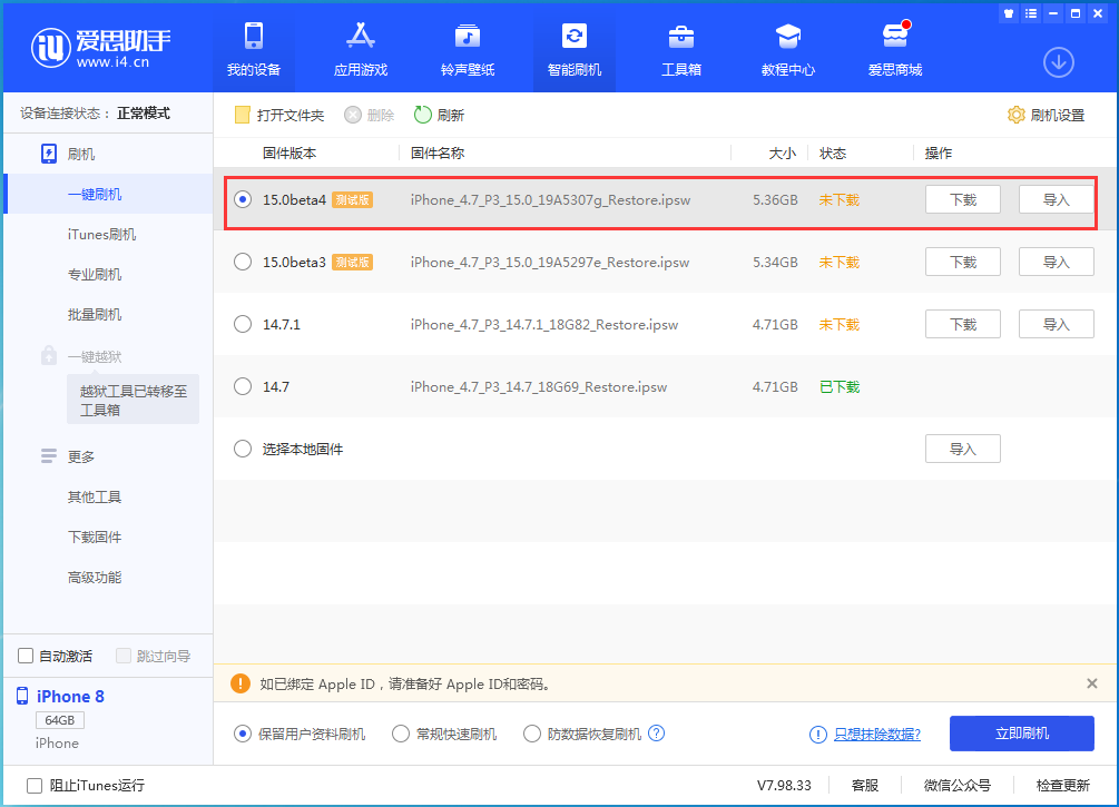 禄劝苹果手机维修分享iOS15 Beta4更新内容汇总 