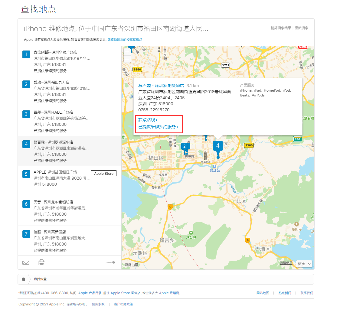 禄劝苹果手机维修分享如何快速查找最近的苹果官方授权维修点 