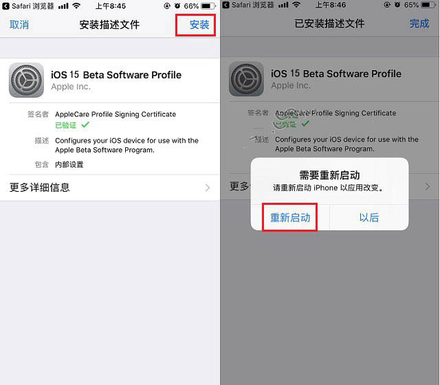 禄劝苹果手机维修分享iOS15 beta2修订版更新了什么内容 