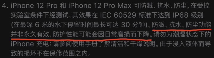 禄劝苹果手机维修分享为什么 iPhone 标明防水仍有可能进水损坏 