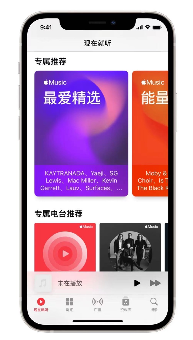 禄劝苹果手机维修分享iOS 14.5 Apple Music 新功能 