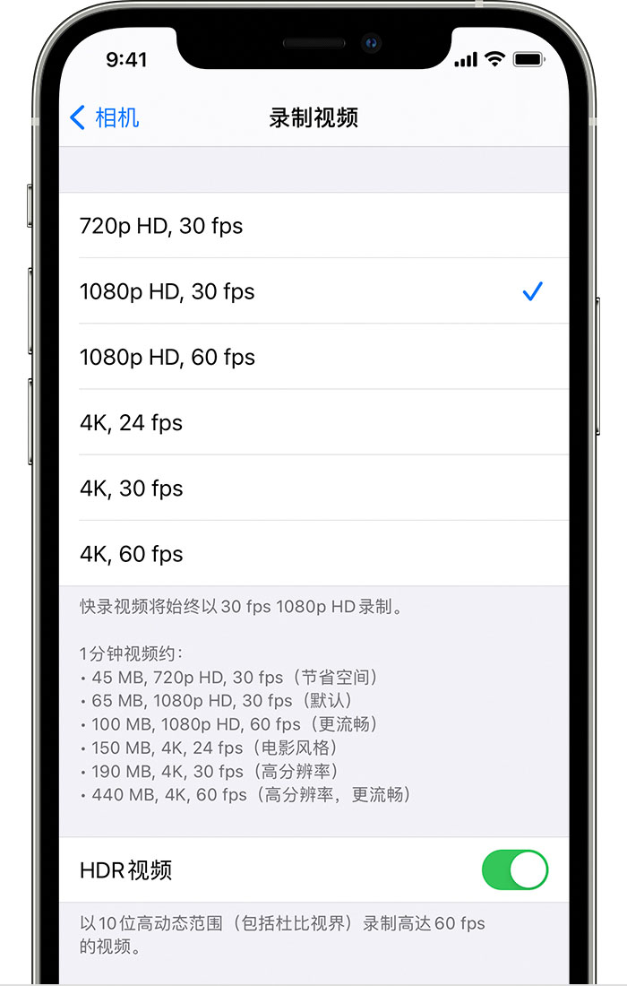 禄劝苹果手机维修分享如何在 iPhone 上播放和录制 HDR 视频 