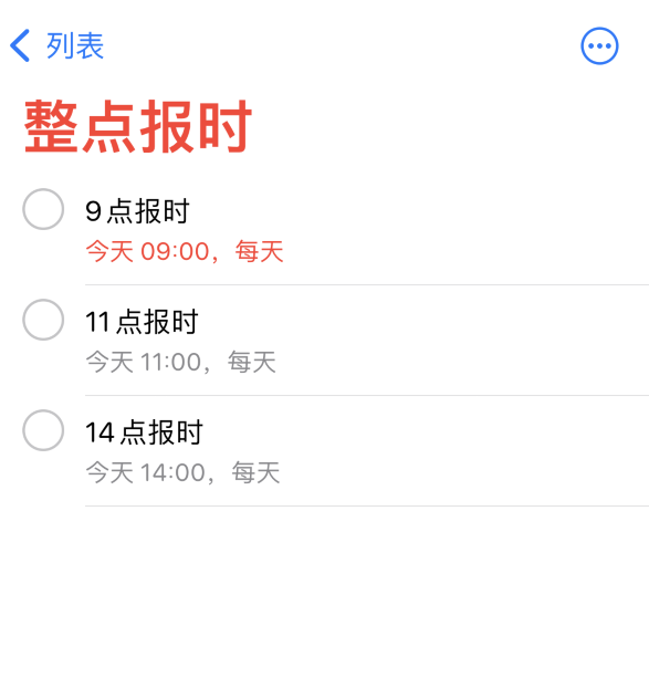 禄劝苹果手机维修分享如何在 iPhone 上设置整点报时提醒 
