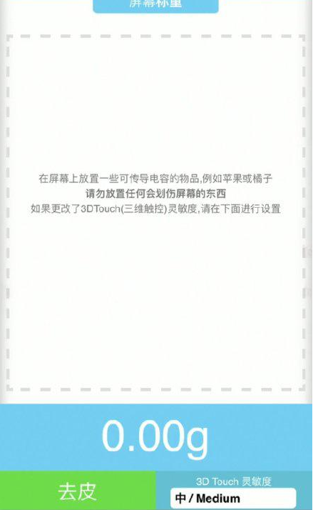 禄劝苹果手机维修分享iPhone手机称重的步骤 