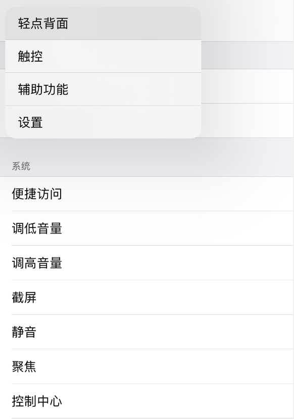 禄劝苹果手机维修分享iOS 14 值得了解的 6 个细节设置 