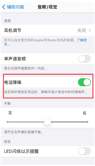 禄劝苹果手机维修分享iPhone12 扬声器有杂音怎么办 