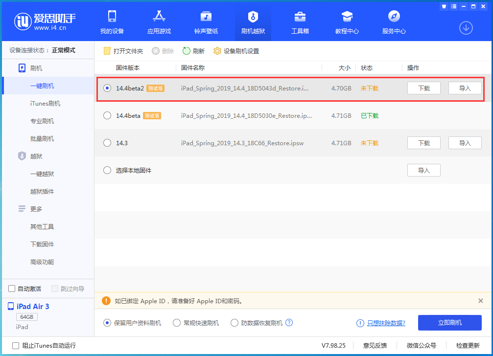 禄劝苹果手机维修分享iOS 14.4 Beta 2更新内容及升级方法 