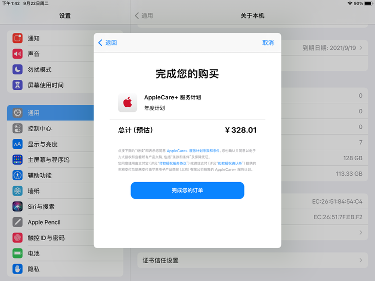 禄劝苹果手机维修分享AppleCare+ 有哪些升级服务内容 
