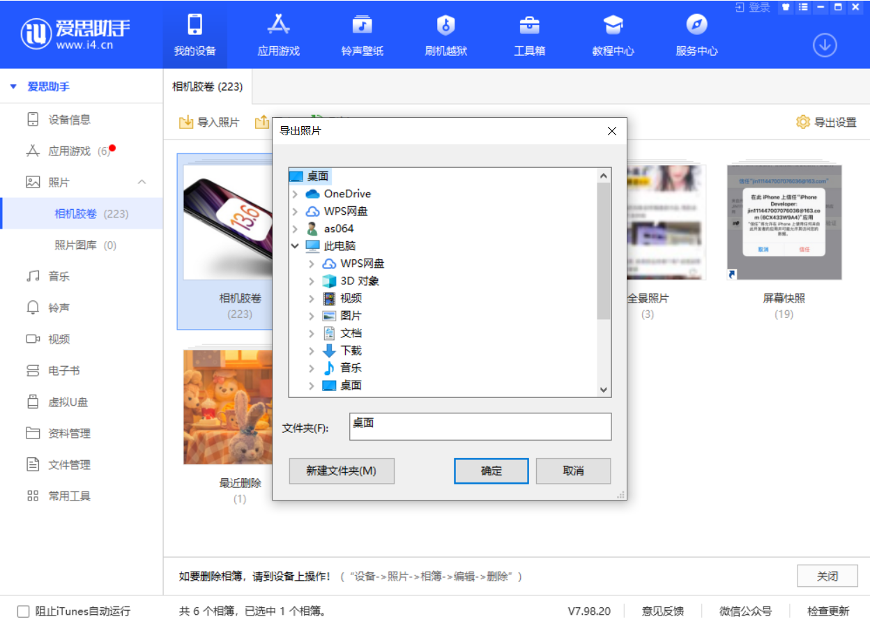 禄劝苹果手机维修分享如何将 iPhone 12 中的照片快速备份到电脑中 