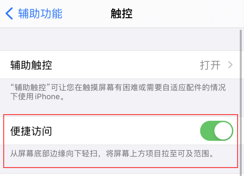 禄劝苹果手机维修分享iPhone 12 小技巧 