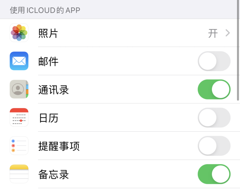 禄劝苹果手机维修分享如何在 iPhone 12 上使用 iCloud 备份或同步数据 