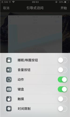 禄劝苹果手机维修分享iOS 14中引导式访问模式有什么用 