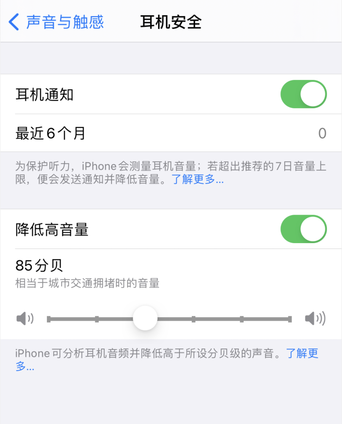 禄劝苹果手机维修分享iOS 14 新增保护听力功能 