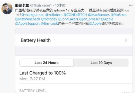 禄劝苹果手机维修分享为什么说iOS14.3正式版不值得升级 