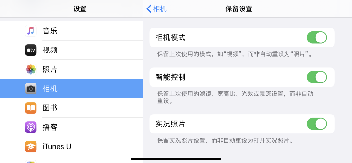 禄劝苹果手机维修分享如何巧妙利用 iPhone 原生相机里的设置拍摄好看的照片 