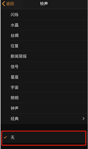 禄劝苹果手机维修分享iPhone 12闹钟如何设置为只震动 