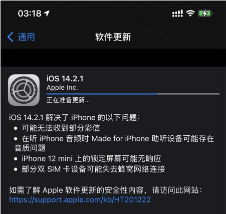 禄劝苹果手机维修分享iOS 14.2.1正式版发布 