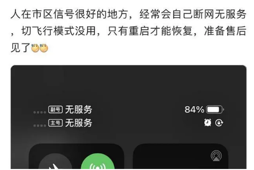 禄劝苹果手机维修分享iPhone12经常进入无服务状态怎么办 