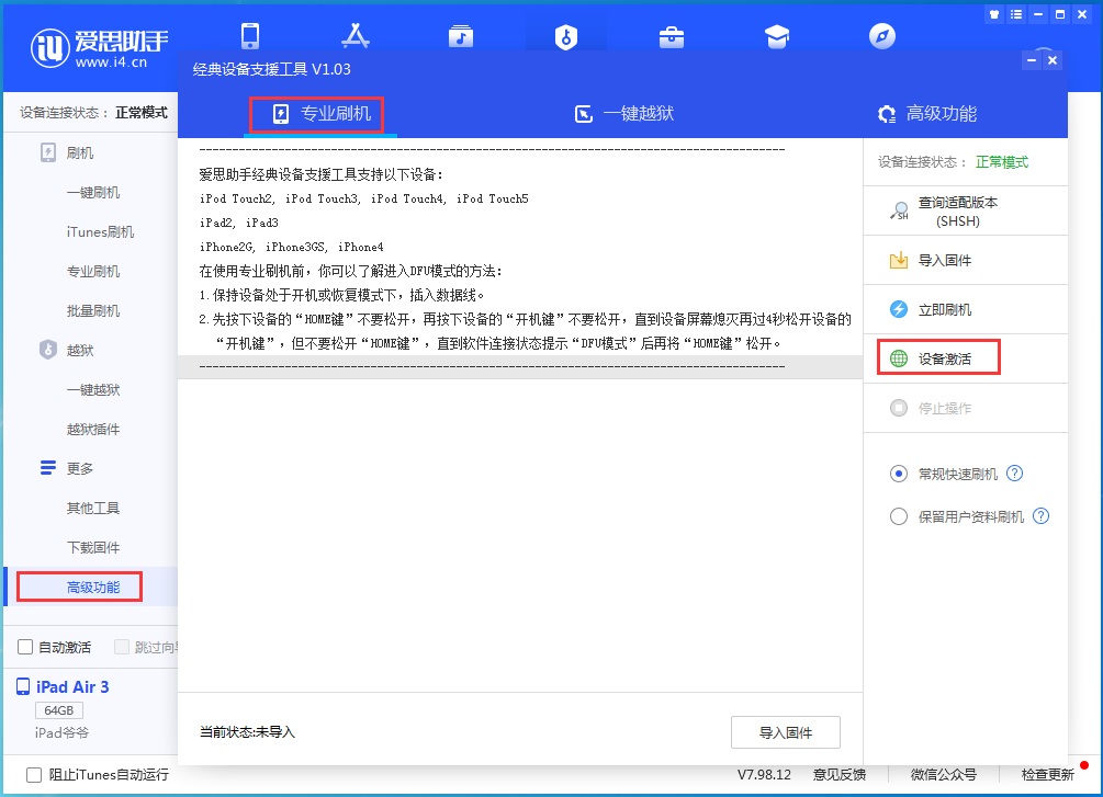 禄劝苹果手机维修分享iOS 14.2RC 版更新了什么内容 