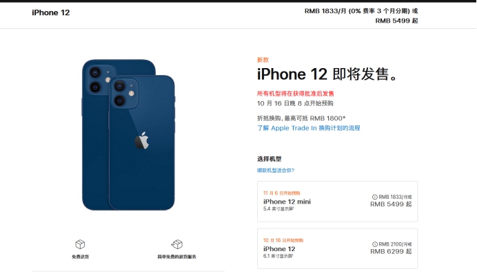 禄劝苹果手机维修分享今年的iPhone12便宜吗 
