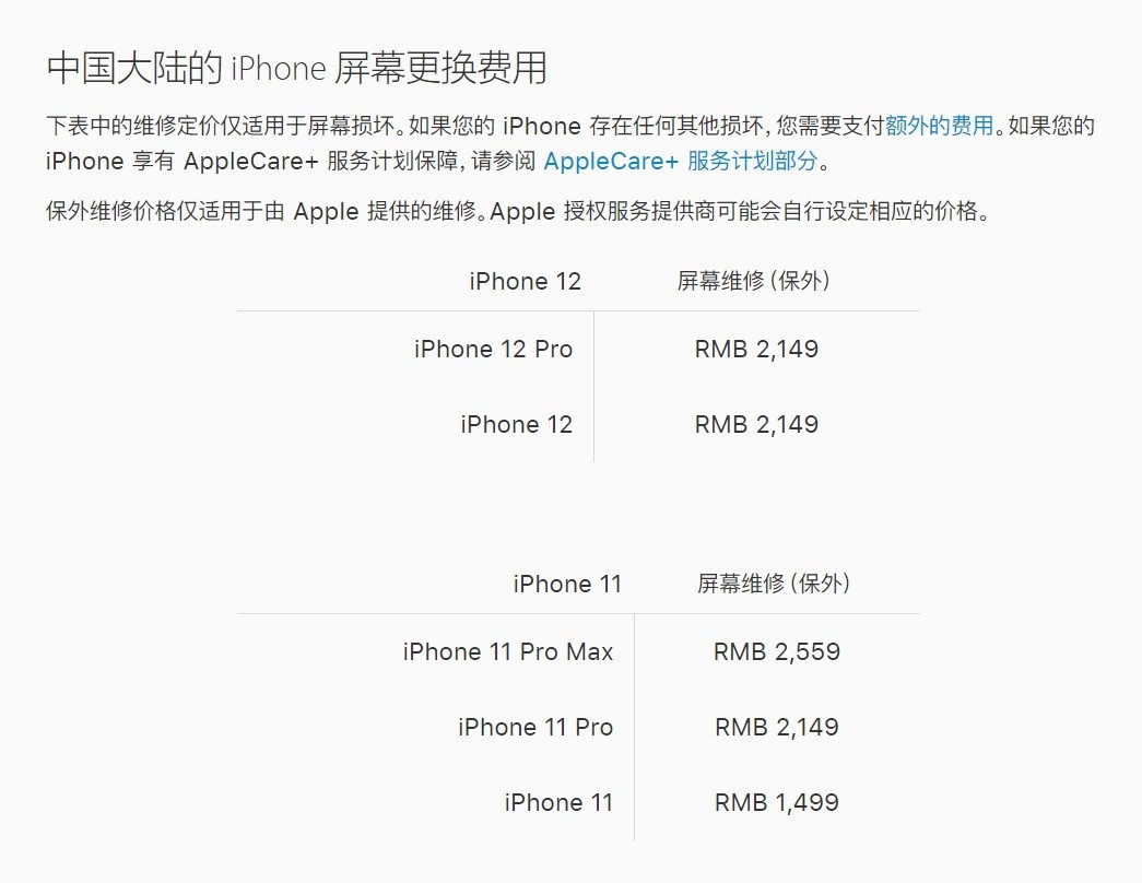禄劝苹果手机维修分享iPhone 12/12 Pro 更换屏幕多少钱 