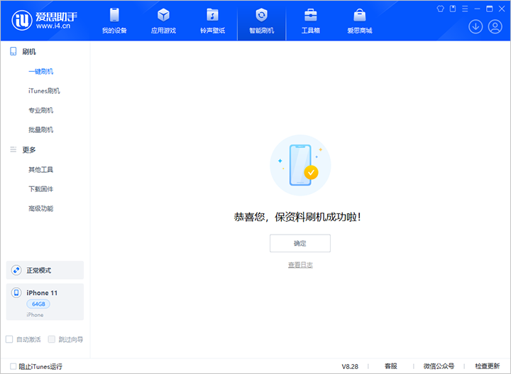 禄劝苹果手机维修分享iOS 17.7 RC版升级_iOS 17.7 RC版一键刷机教程 