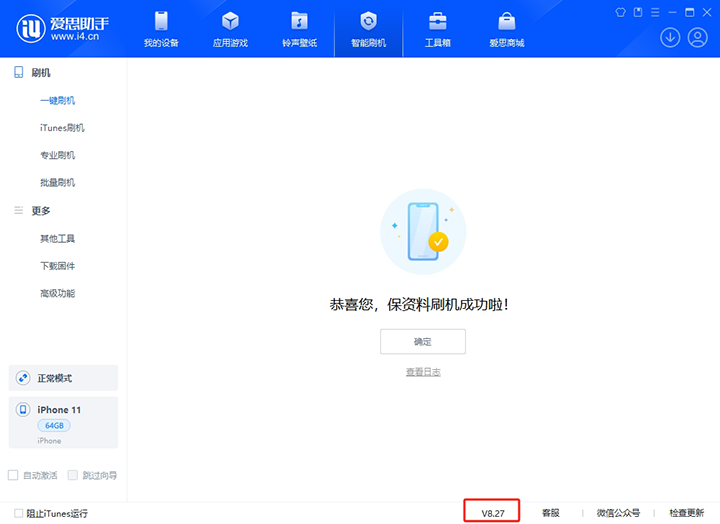 禄劝苹果手机维修分享iOS 17.6正式版评测_iOS 17.6正式版一键刷机教程 