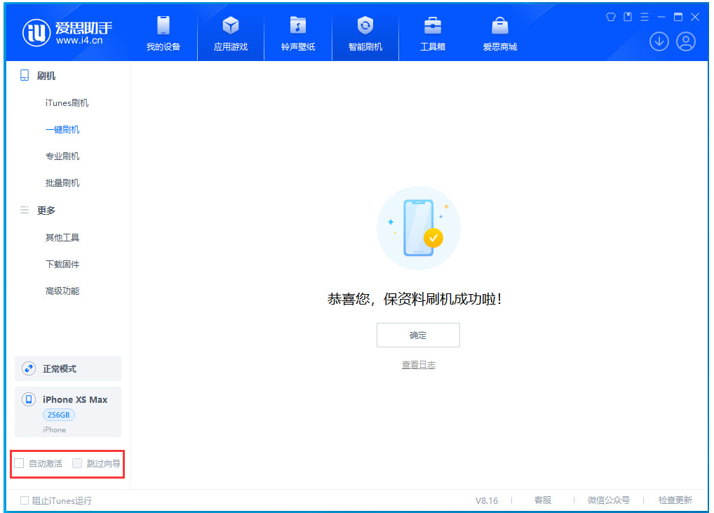 禄劝苹果手机维修分享iOS 17.4 RC版升级_iOS 17.4 RC版一键刷机教程 
