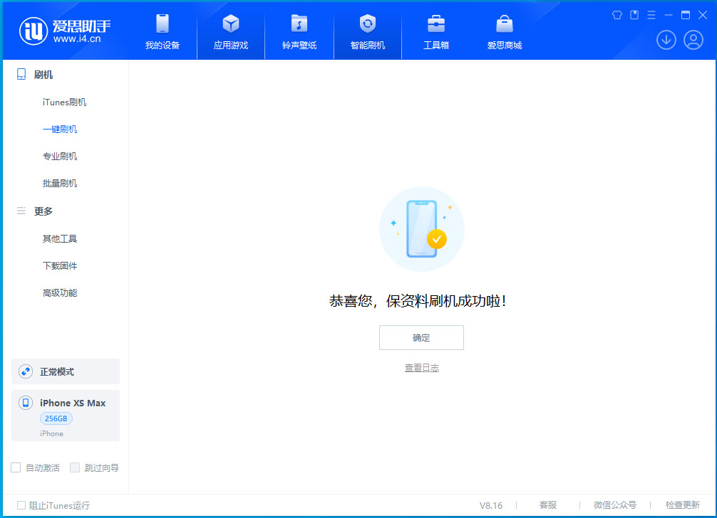 禄劝苹果手机维修分享iOS 17.3.1正式版升级_iOS 17.3.1正式版一键刷机教程 