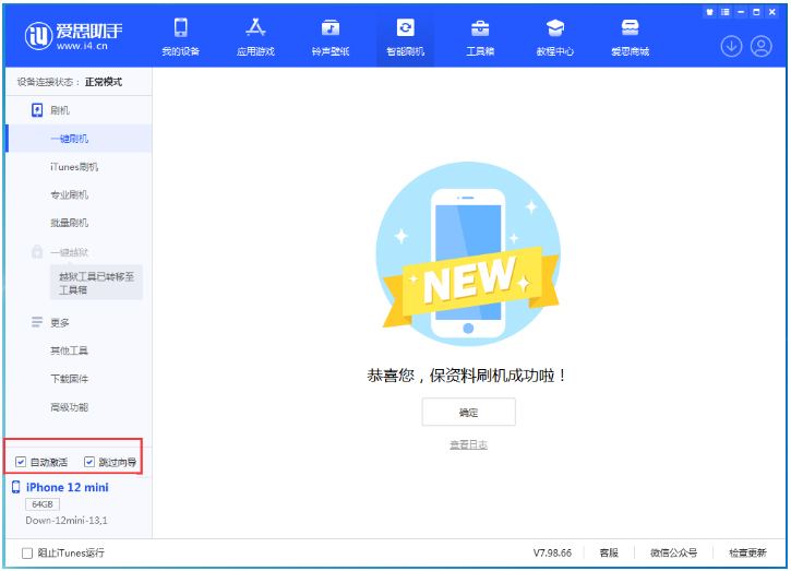 禄劝苹果手机维修分享iOS 17.4测试版升级_iOS 17.4测试版一键刷机教程 