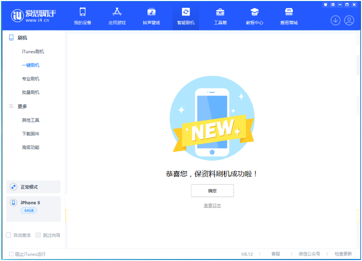 禄劝苹果手机维修分享iOS 16.7.3RC版升级_iOS 16.7.3 RC版一键刷机教程 