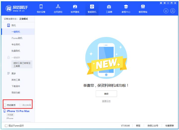禄劝苹果手机维修分享iOS 17.1.2 正式版升级_iOS 17.1.2 正式版一键刷机教程 