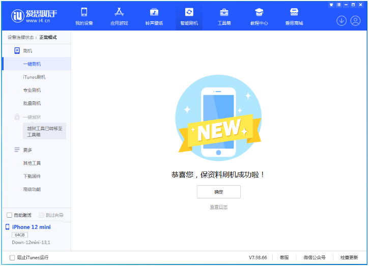 禄劝苹果手机维修分享iOS 17测试版升级_iOS 17测试版一键刷机教程 