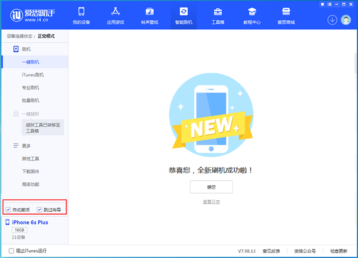禄劝苹果手机维修分享iOS 15.7.5 正式版升级_iOS 15.7.5 正式版一键刷机教程 