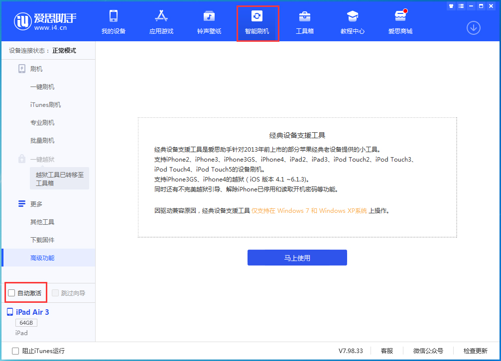 禄劝苹果手机维修分享iOS 15.1 正式版升级_iOS 15.1 正式版一键刷机教程 